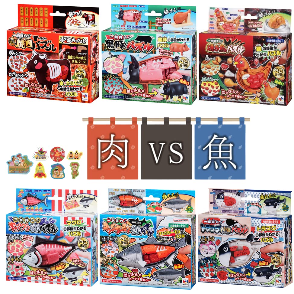 解体パズル【肉vs魚セット】特選焼肉パズル-ウシ ＆ 焼き鳥パズル ＆ 黒豚パズル VS 本マグロ解体パズル ＆ キングサーモン解体パズル ＆ トラフグ メガハウス