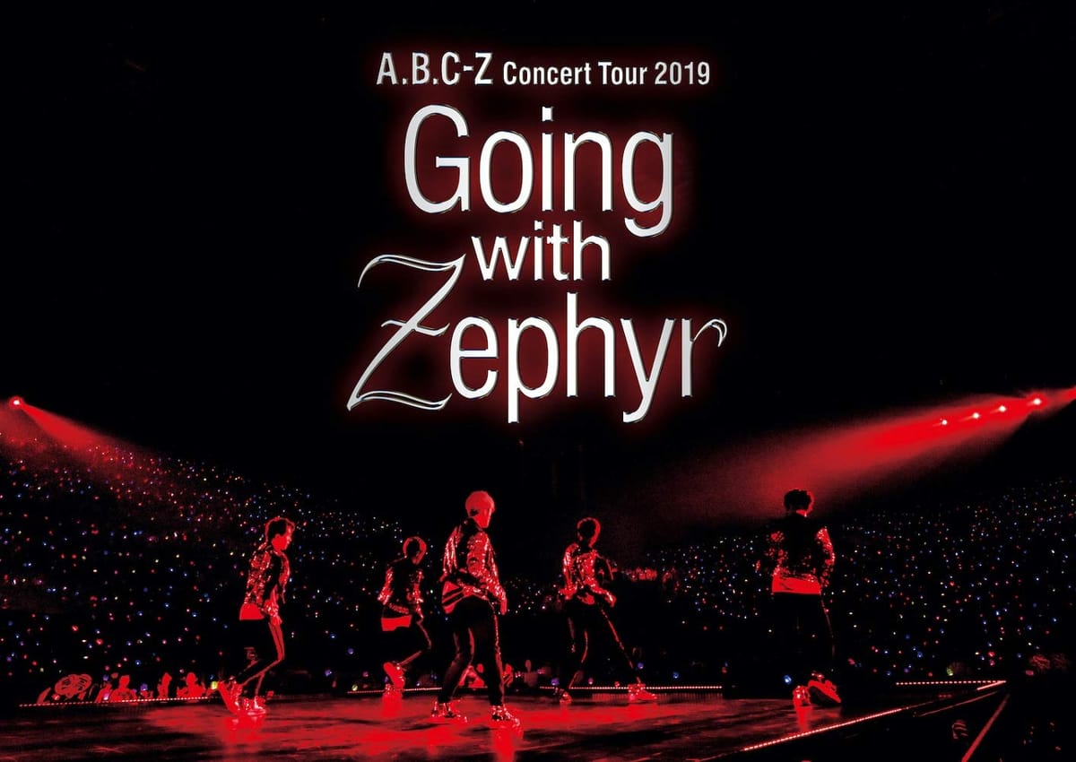 A.B.C-Z Concert Tour 2019 Going with Zephyr DVD通常盤