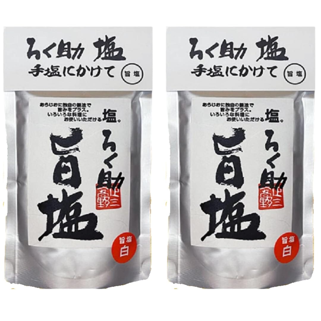 プロの味/ろく助 塩シリーズ (旨塩 白塩, 150g×2袋)