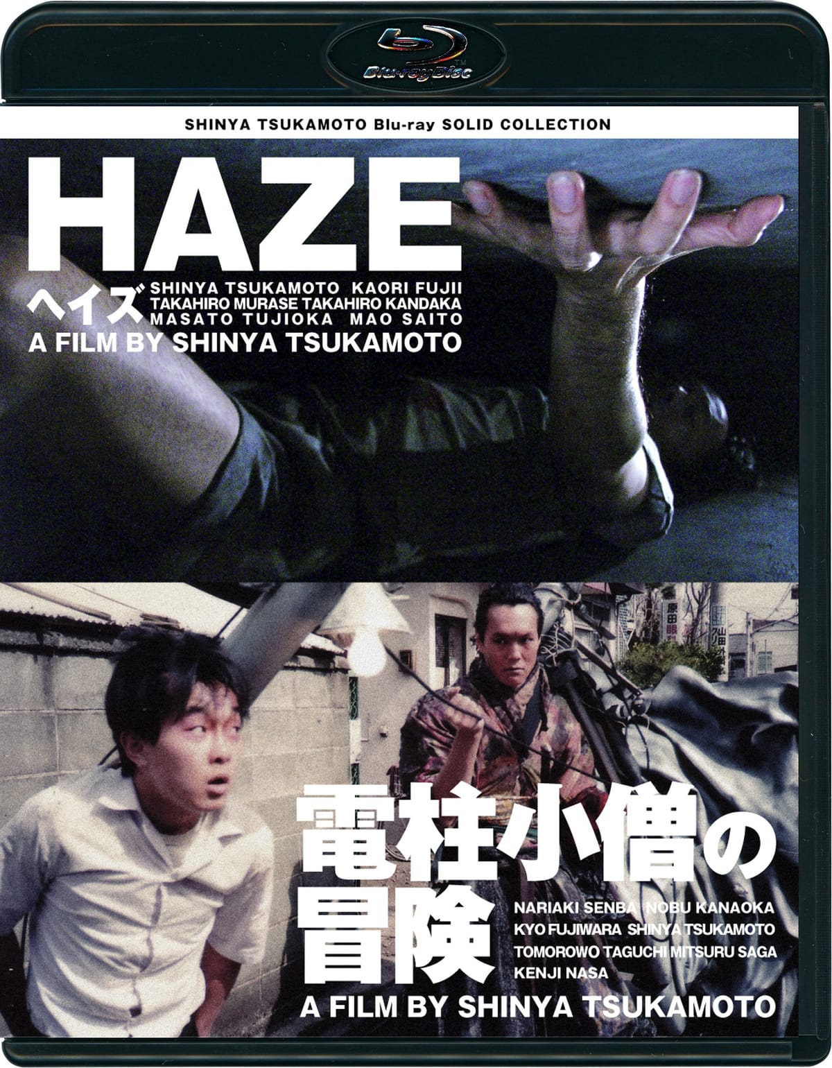 SHINYA TSUKAMOTO Blu-ray SOLID COLLECTION uHAZE wCY/dm̖`v j[HD}X^[