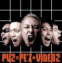 PE’ZのVideo集 その2 [DVD]