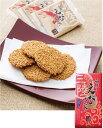 東北限定 宮城県限定 仙台市限定 仙台市土産 三陸えびせんべい 海老 SANRIKU SENBEI 三陸産の塩 三陸産ぶどうえび使用 焼菓子 27個 海老煎餅 えびせんべい 海老せんべい