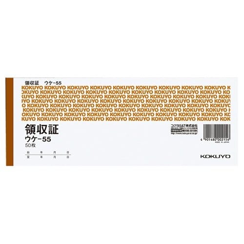 コクヨ(KOKUYO) 領収証 小切手判・ヨコ型 ヨコ書 二色刷り 50枚 ウケ－55 1セット（10冊）