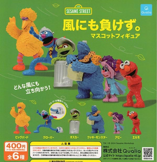 楽天市場】セサミストリート フィギュアの通販 楽天市場】セサミストリート フィギュアの通販