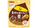 【販路限定品】カルビー 素材がおいしい 栗 30g×12袋