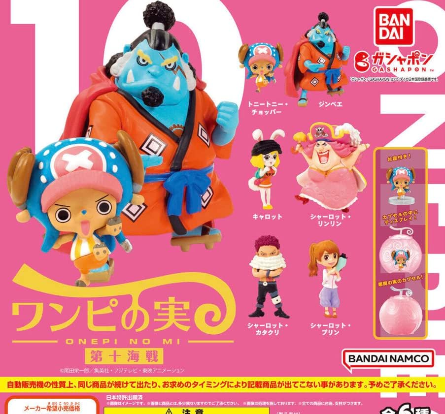バンダイ(BANDAI) From TV animation ONE PIECE ワンピの実 第十海戦 全6種セット シュリンク カプセル付きのサムネイル