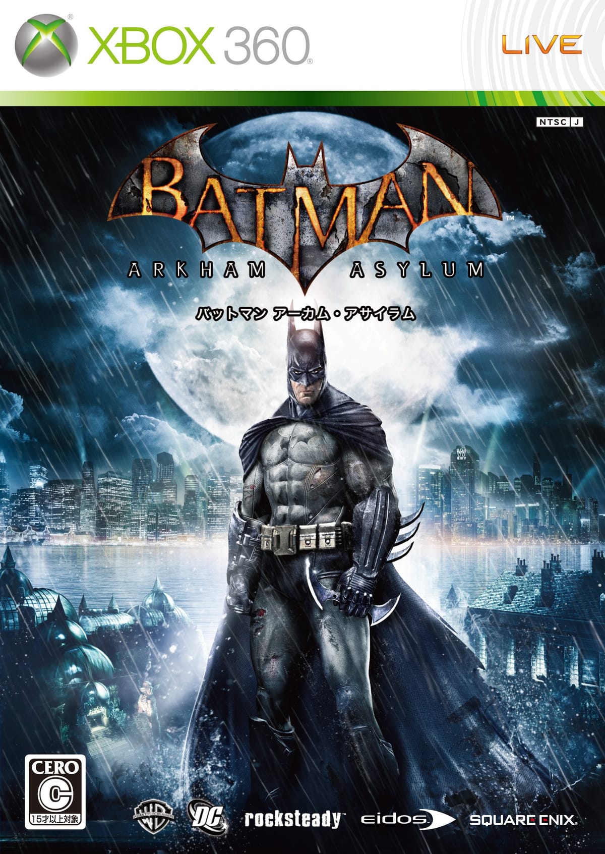 バットマン アーカム アサイラム - Xbox360