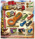 トイズスピリッツ 本当に使える!金属に反応!?伝説のお宝サーチャーマスコット2 × 全5種セット フルコンプ ガチャガチャ カプセルトイ