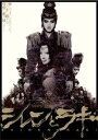 『シレンとラギ』DVD