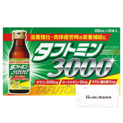 【10本セット】 タフトミン3000 100ml 滋養強壮 肉体疲労 栄養補給 + Kunutonnオリジナルロゴ入りhウェットシート付 【10本セット】 タフトミン3000 100ml 滋養強壮 肉体疲労 栄養補給 + Kunutonnオリジナルロゴ入りhウェットシート付