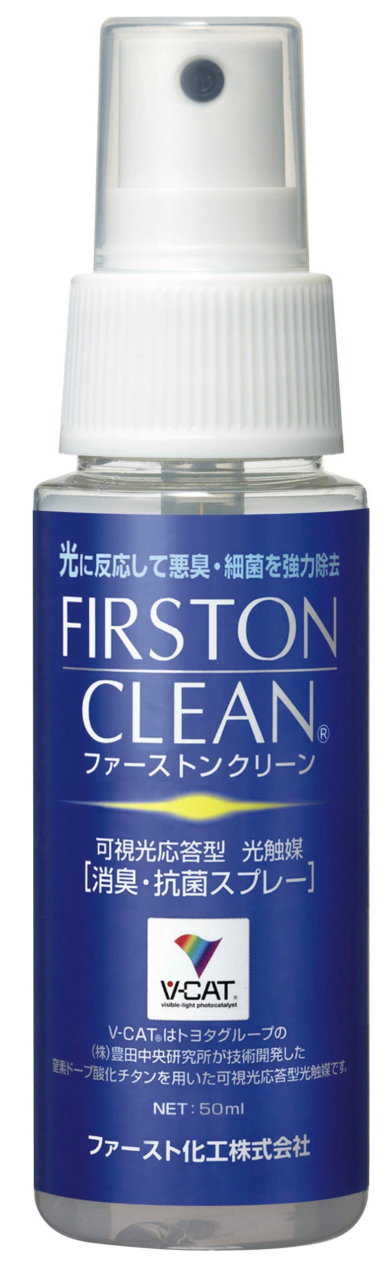 FIRSTON CLEAN ファーストンクリーン 光触媒スプレー トヨタグループ開発 除菌 消臭 抗菌 V-CAT (通常タイプ50ml)