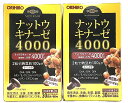 (2個セット)オリヒロ ナットウキナーゼ4000 60粒 30日分 オリジナル賞味期限シールつき お試し 常備用 ナットウキナーゼ 4000fu サプリ 納豆菌...