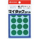 ニチバン マイタック カラーラベル 20mm ML-1713 緑(3)