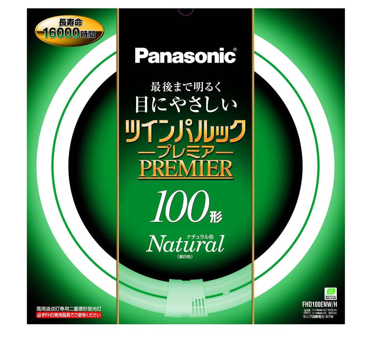 パナソニック 二重環形蛍光灯(FHD) ツインパルックプレミア 100形 GU10q口金 ナチュラル色 FHD100ENWH