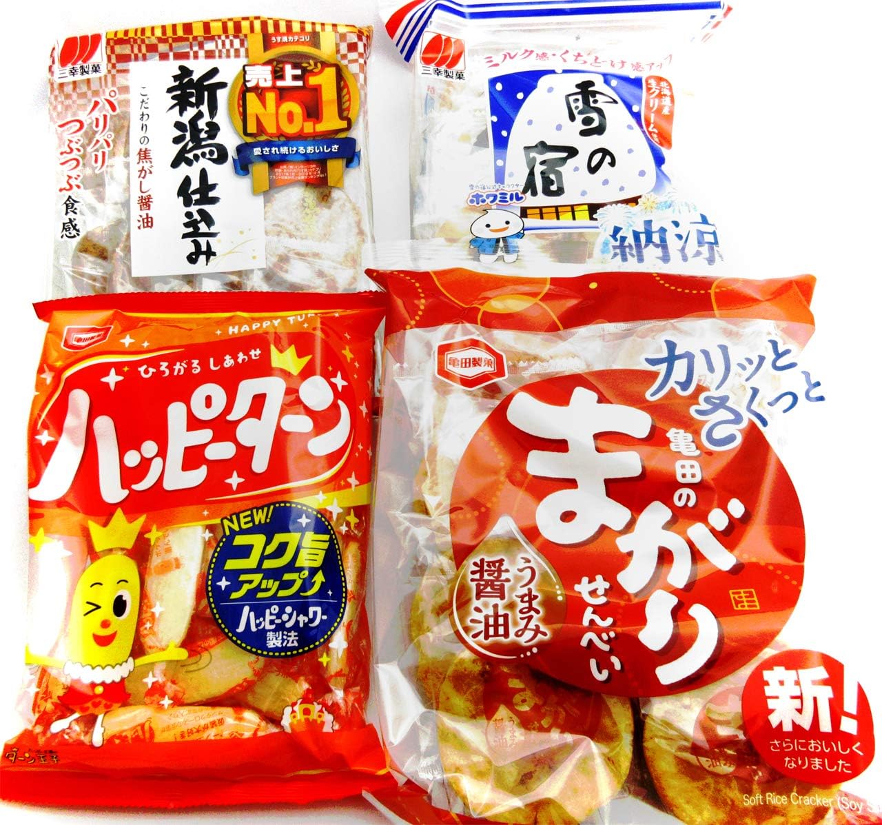 亀田製菓【ハッピーターン・まがりせんべい】と三幸製菓【新潟仕込み (焦がし醤油）・雪の宿（サラダ）】 お菓子の詰め合わせ せんべい スナック菓子セット 各1袋 計4袋セットのサムネイル