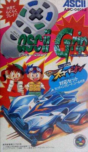 アスキーグリップ ミニ四駆 SFC アスキーグリップ ミニ四駆 SFC
