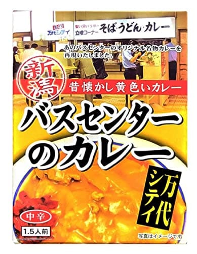 バスセンターカレー 新潟　昔懐かし黄色いカレー　バスセンターのカレー　中辛　220gのサムネイル