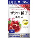 DHC(ディー・エイチ・シー) ザクロ種子エキス 30日分