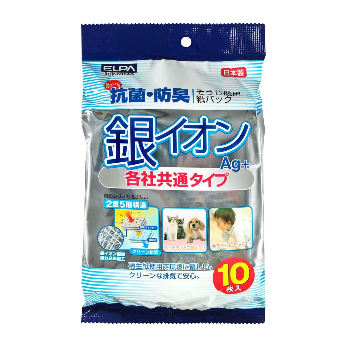 エルパ (ELPA) 銀イオン紙パック 掃除機 10枚入 各社共通タイプ 2重5層構造 SOP-N10AG