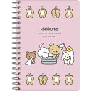 サンエックス(San-X) リラックマ 「BASIC RILAKKUMA Favorite Things」