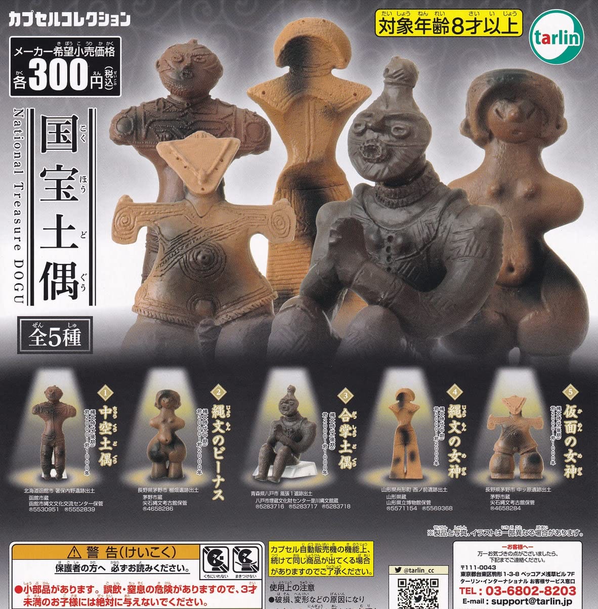 縄文の土偶、埴輪、土器フィギュア14体。お値下げ 彫刻・オブジェ