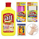 【ワックスセット】リンレイ ワックス500ml オールワックスワイパーEX 取替えシート5枚 から吹き用サッサ3枚 お掃除手袋付き