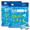ミドリ安全 塩熱サプリ ソーダ 業務用 168g(約120粒入/個包装)2袋 セット