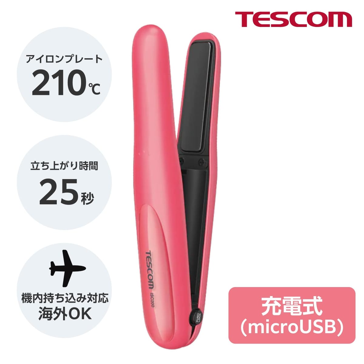 テスコム ヘアアイロン 17mm コードレス 充電式 2way 機内持ち込み対応 海外対応 2段階調整 セラミックコーティング