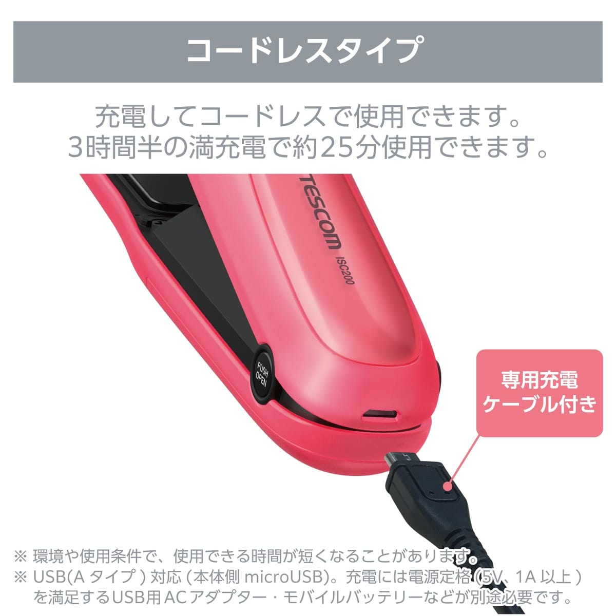 テスコム ヘアアイロン 17mm コードレス 充電式 2way 機内持ち込み対応 海外対応 2段階調整 セラミックコーティング