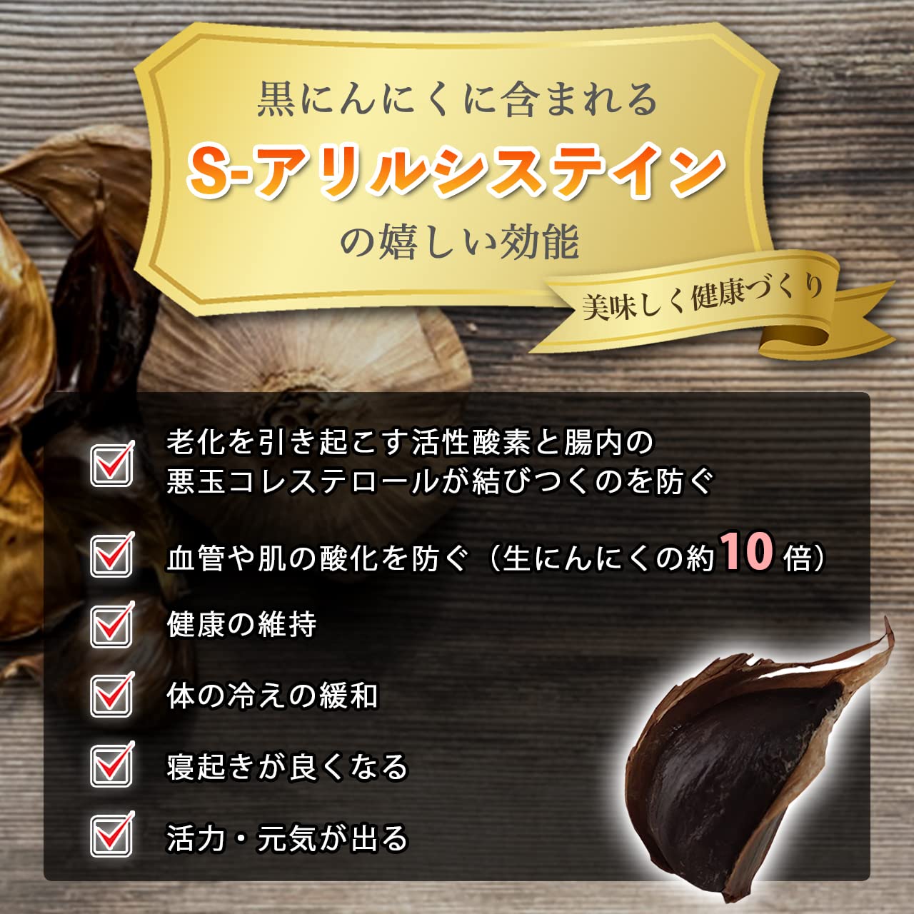 【リニューアル】 熟成 黒にんにく 青森県産 (500g)