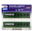 Panram DDR3 1333 4GB×2枚 デスクトップ用メモリ