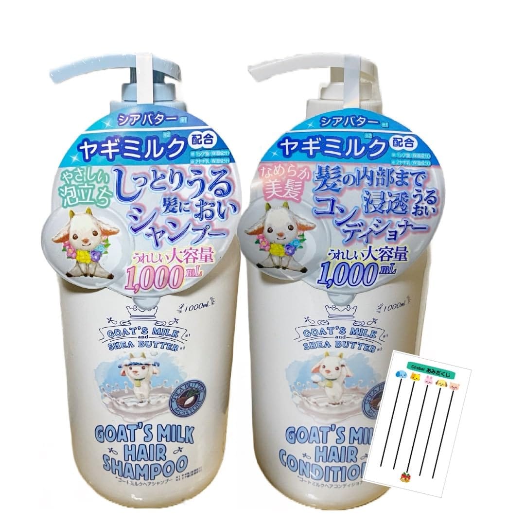 GOAT'S MILK シャンプー コンディショナー ゴートミルク シアバター 配合 スイートベビーパウダーの香り 本体 ポンプセット 大容量 各1,000ml +Chabelくじのサムネイル