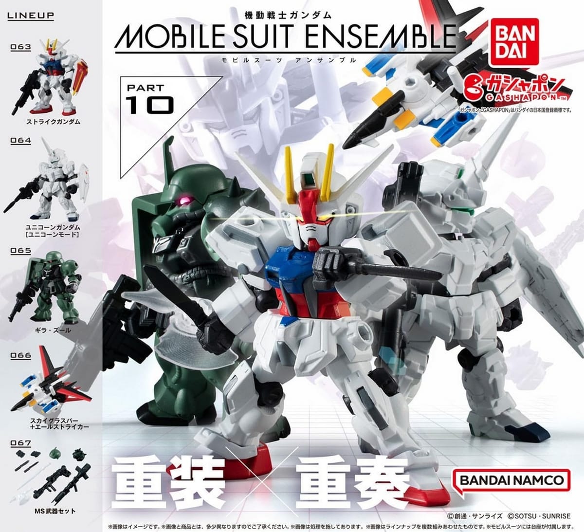 BANDAI ưΥ MOBILESUIT ENSEMBLE ӥ륹ĥ󥵥֥10  5糧å ե륳 㥬...