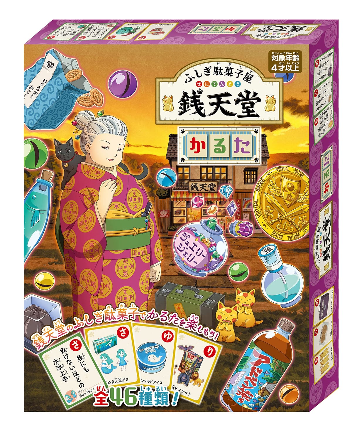 ハナヤマ(HANAYAMA) TVアニメ ふしぎ駄菓子屋 銭天堂 かるた