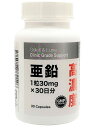 高濃度亜鉛 1粒30mg 30日分 クリニック用サプリの原材料を使用