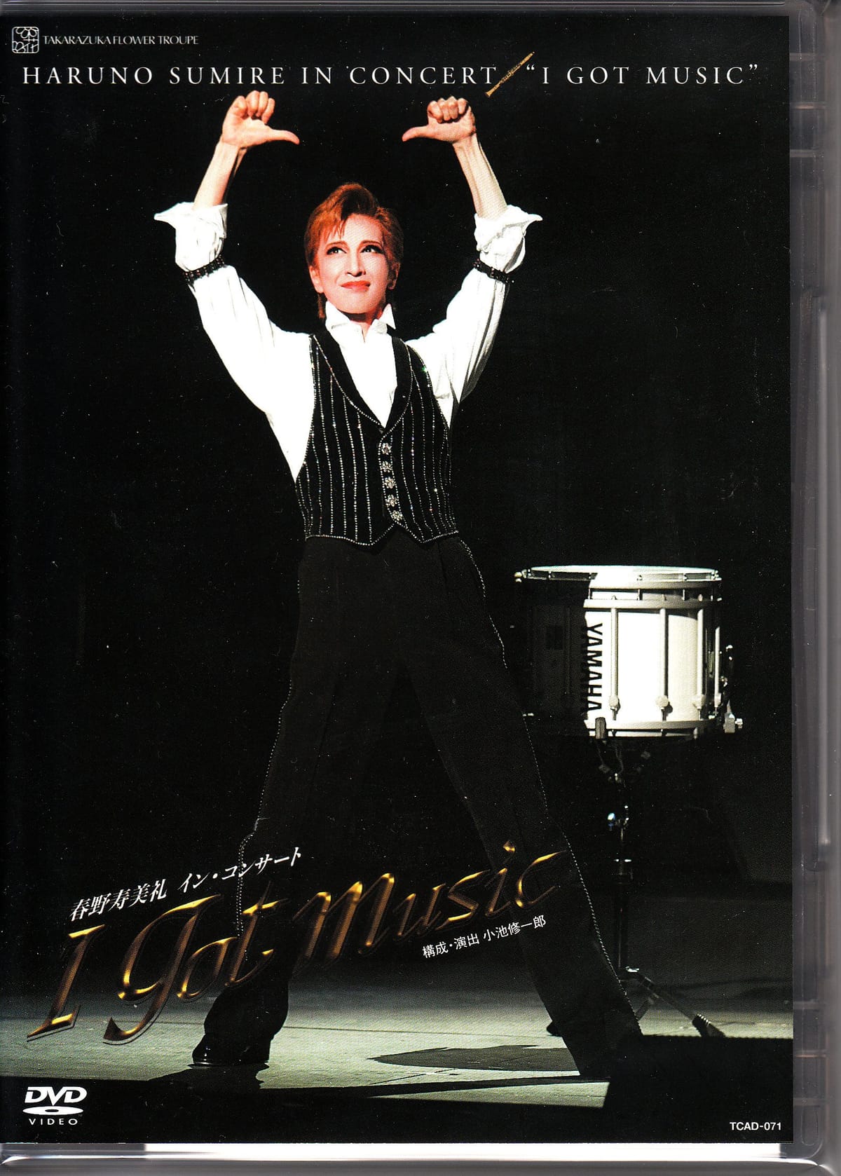 春野寿美礼イン・コンサート『I GOT MUSIC』 [DVD]