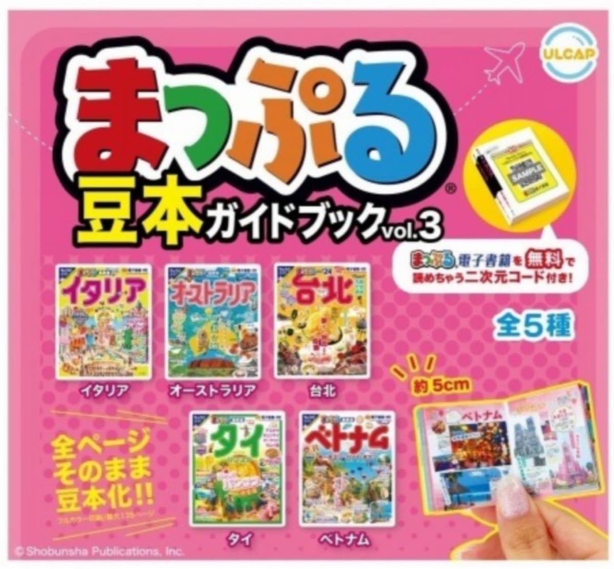 楽天市場】まっぷる 豆本ガイドブックの通販