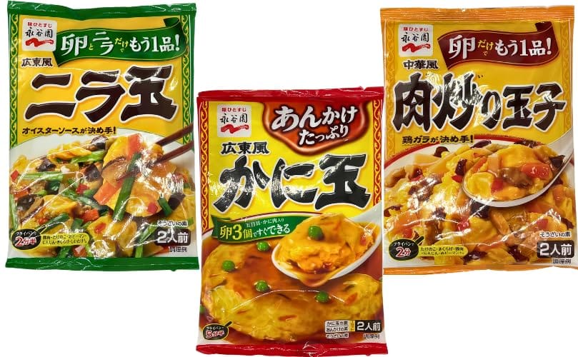 永谷園 そうざいの素 3種アソートセット 【(1)広東風かに玉 (2)広東風ニラ玉 (3)中華風肉炒り玉子 】 各種1袋ずつ 合計3袋セット かに玉 にら玉 肉...