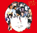 高橋優 BEST 2009-2015 『笑う約束』(初回限定盤)