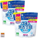 【2個セット】ドでか 無香空間 無香料 消臭ビーズ つめ替用 お得1600g×2個 ちょっとギフト付