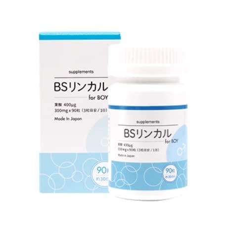 BSリンカル forBoy 日本製 葉酸400㎍配合 30日分 300mg×90粒入り 【男の子用】