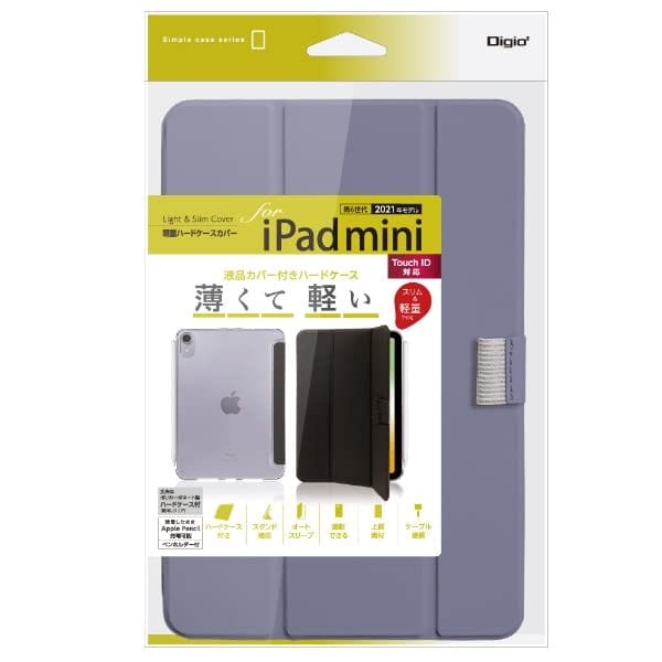 iPad mini 2021 第6世代 用 軽量 ハードケースカバー パープル TBC-IPM2100PUR