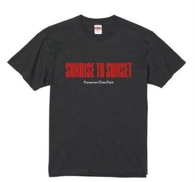 Pay money To my Pain（ペイマネートゥーマイペイン）映画『SUNRISE TO SUNSET』Tシャツ （XL）