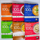 【お試しセット】【6食入り】100キロカロリー マイサイズ カロリーコントロール レンジ調理対応 塩分2グラム以下設計 大塚食品 MY SIZE 100kcal