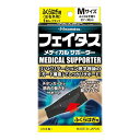 久光製薬 フェイタスメディカルサポーター ふくらはぎ用 Mサイズ 左右共用(4)