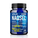 NAQSELナクセル