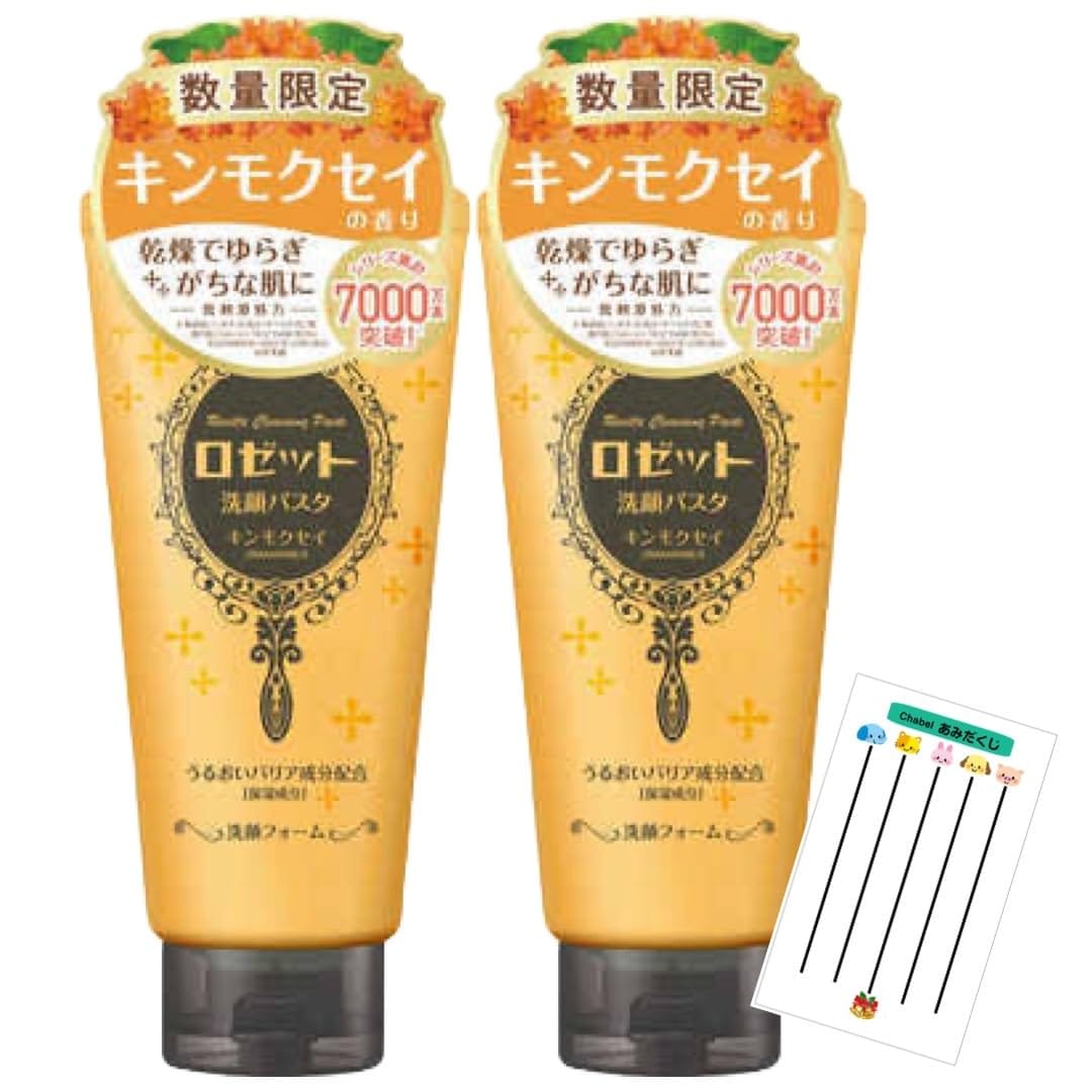 ロゼット 洗顔パスタ キンモクセイの香り 金木犀 増量品 150g 2本セット +Chabelくじ