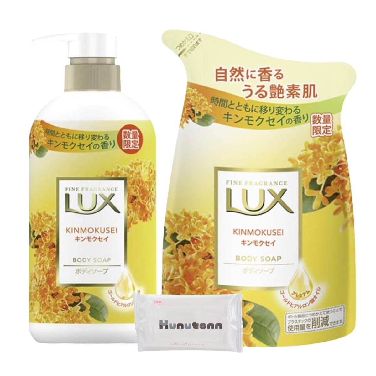 ラックス LUX ボディソープ 金木犀 キンモクセイ 本体 450g 1個 詰め替え 300g 1個セット Kunutonnオリジナルロゴ入りhウェットシート付