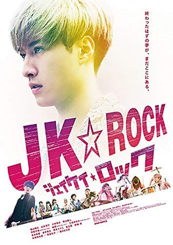 JKROCK [DVD]