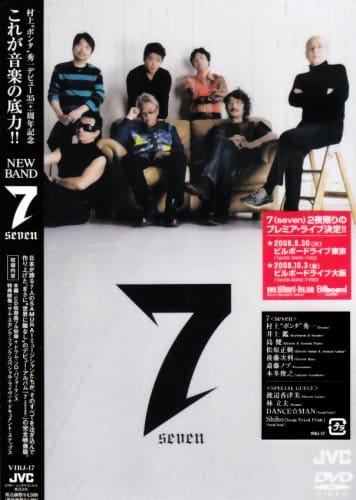 7 seven [DVD]